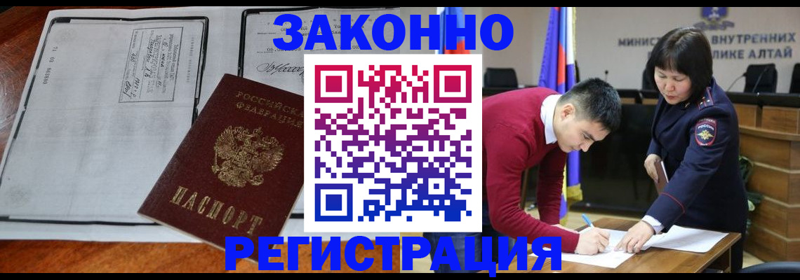 миграционный учет в Надыме