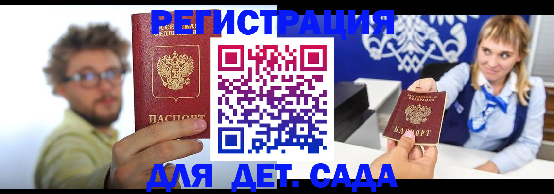 временная регистрация поиск в Надыме
