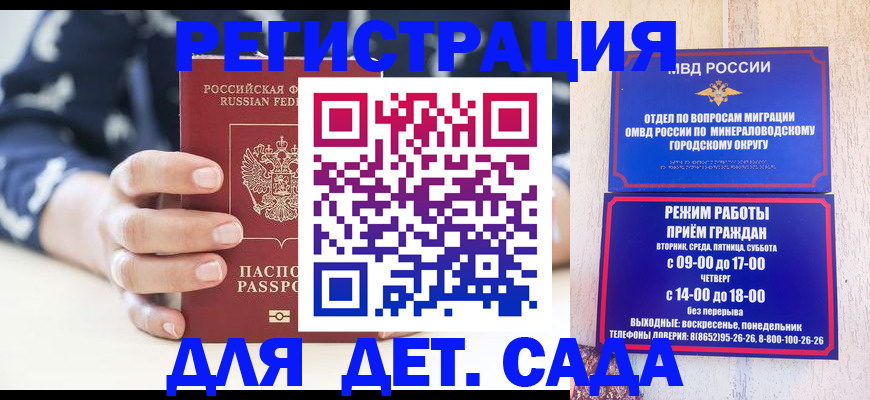 регистрация для школы в Надыме