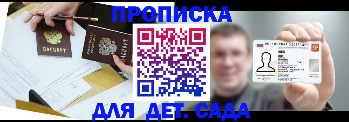 пропишу в квартире в Надыме