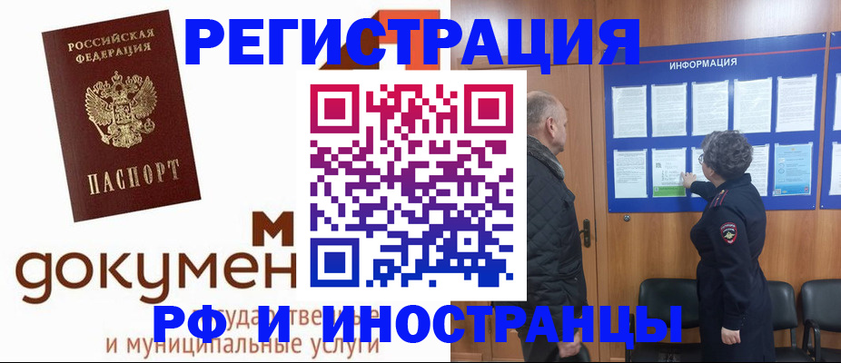 временная регистрация поиск в Надыме